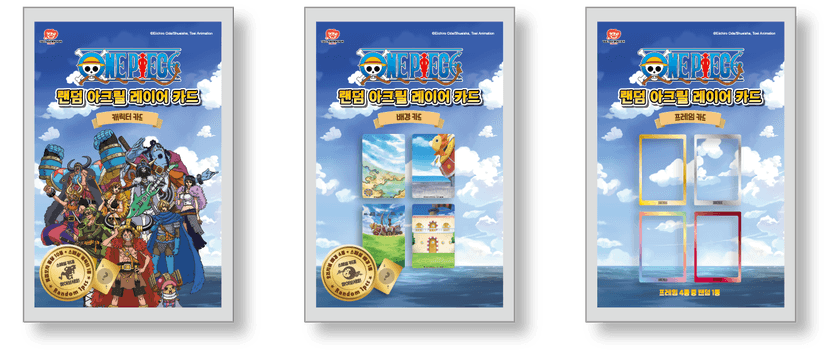 랜덤 아크릴 레이어 카드