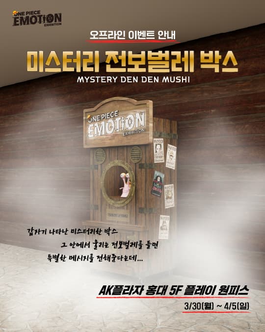 🐌미스터리 전보벌레 박스🐌