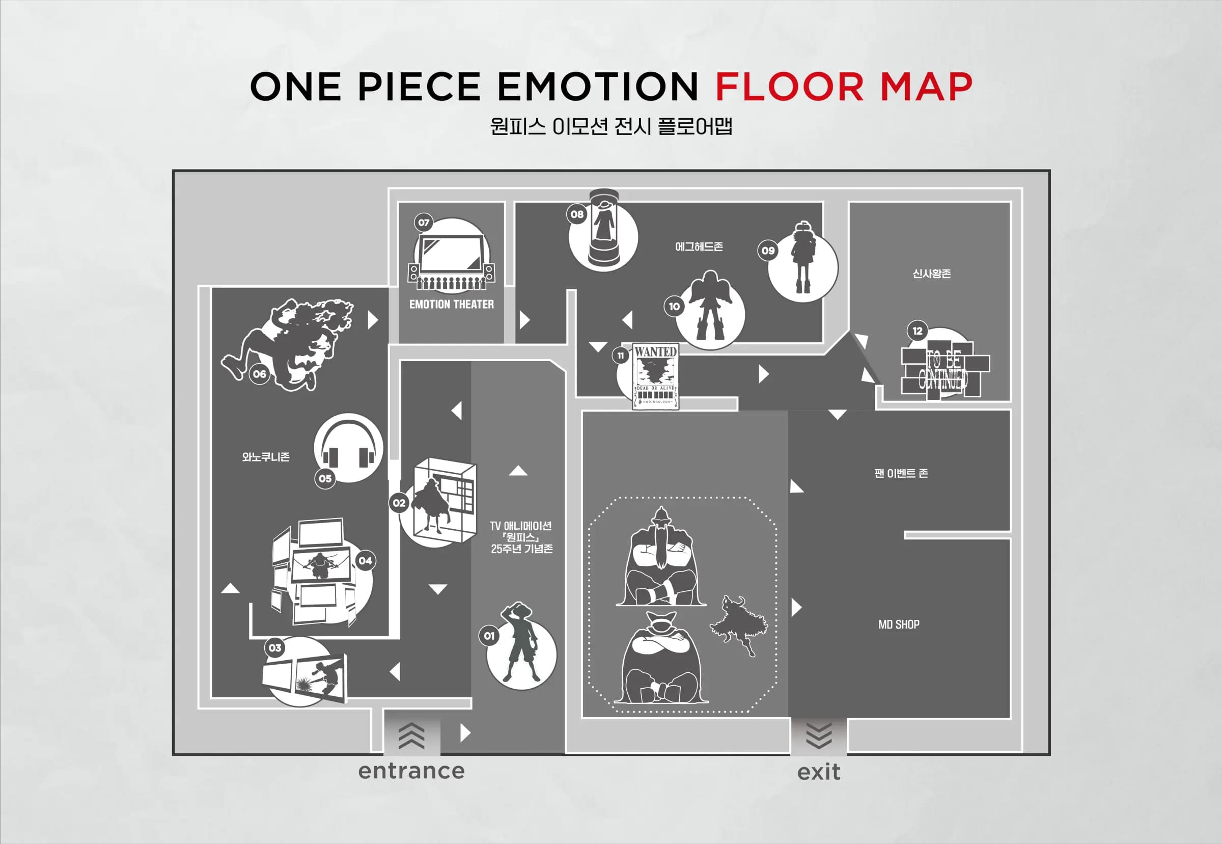 ONE PIECE EMOTION 플로어맵