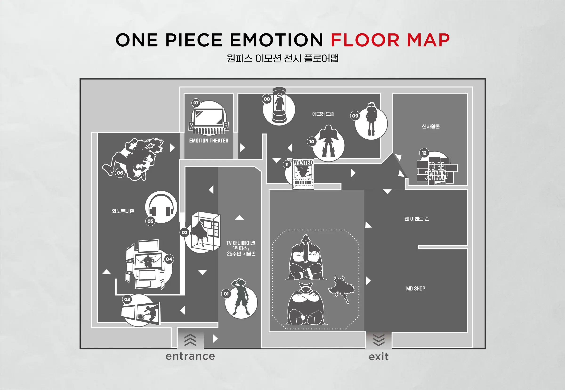 ONE PIECE EMOTION 플로어맵
