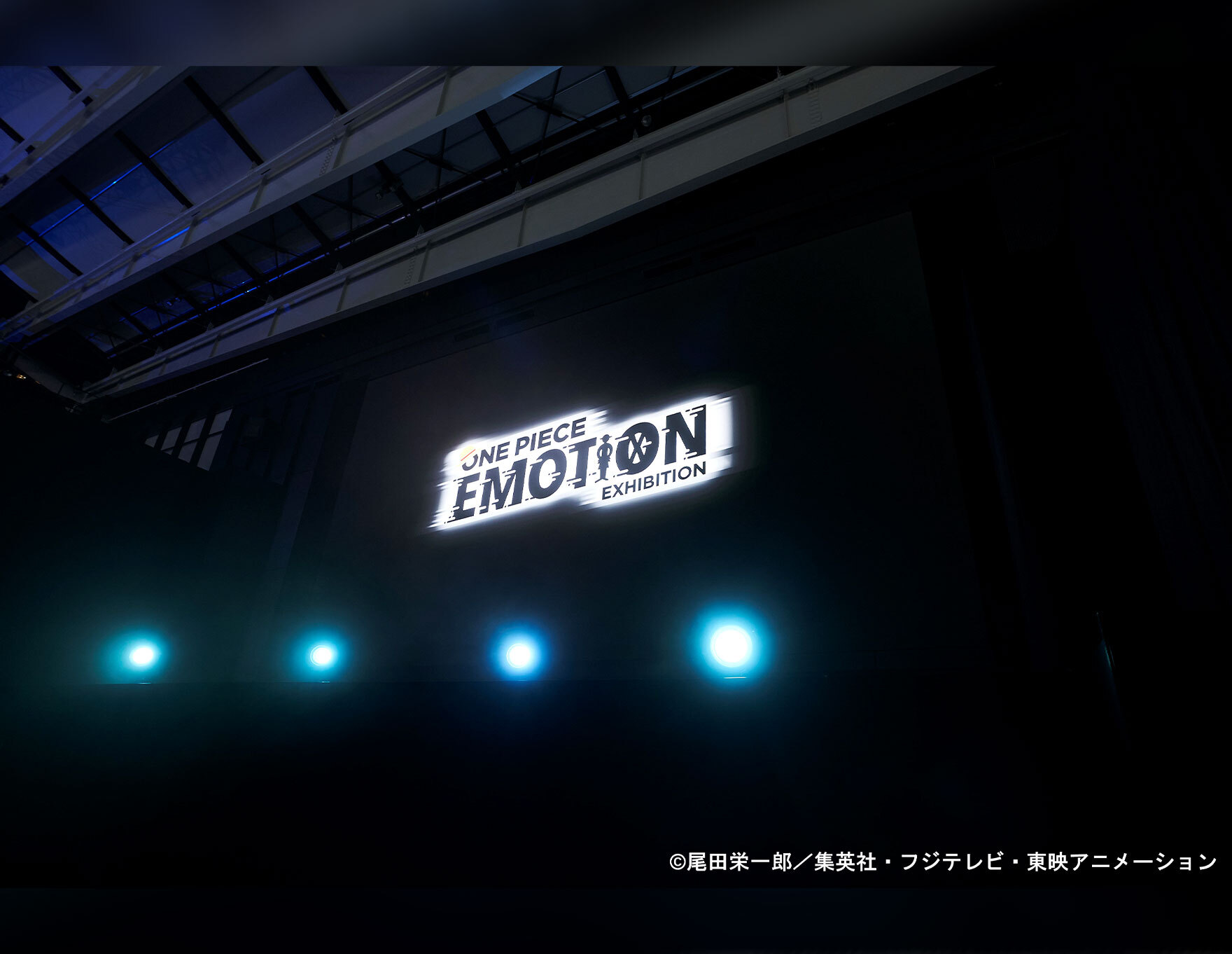 ONE PIECE EMOTION TV 애니메이션 25주년 기념 이벤트